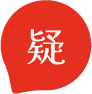 kanji domandare